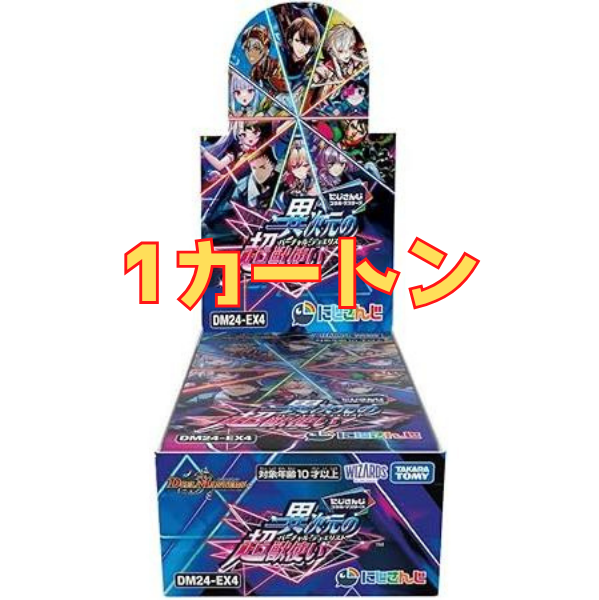 【カートン販売】DM24-EX4「異次元の超獣使い」