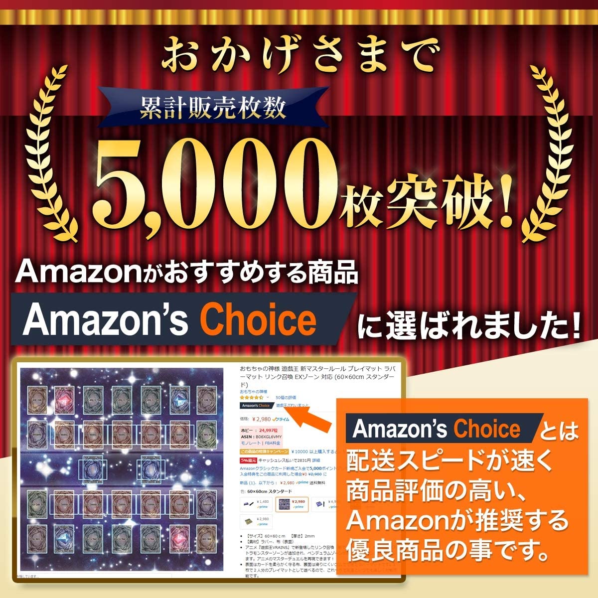 おもちゃの神様 遊戯王 新マスタールール プレイマット ラバーマット リンク召喚 EXゾーン対応 60×60cm スタンダード