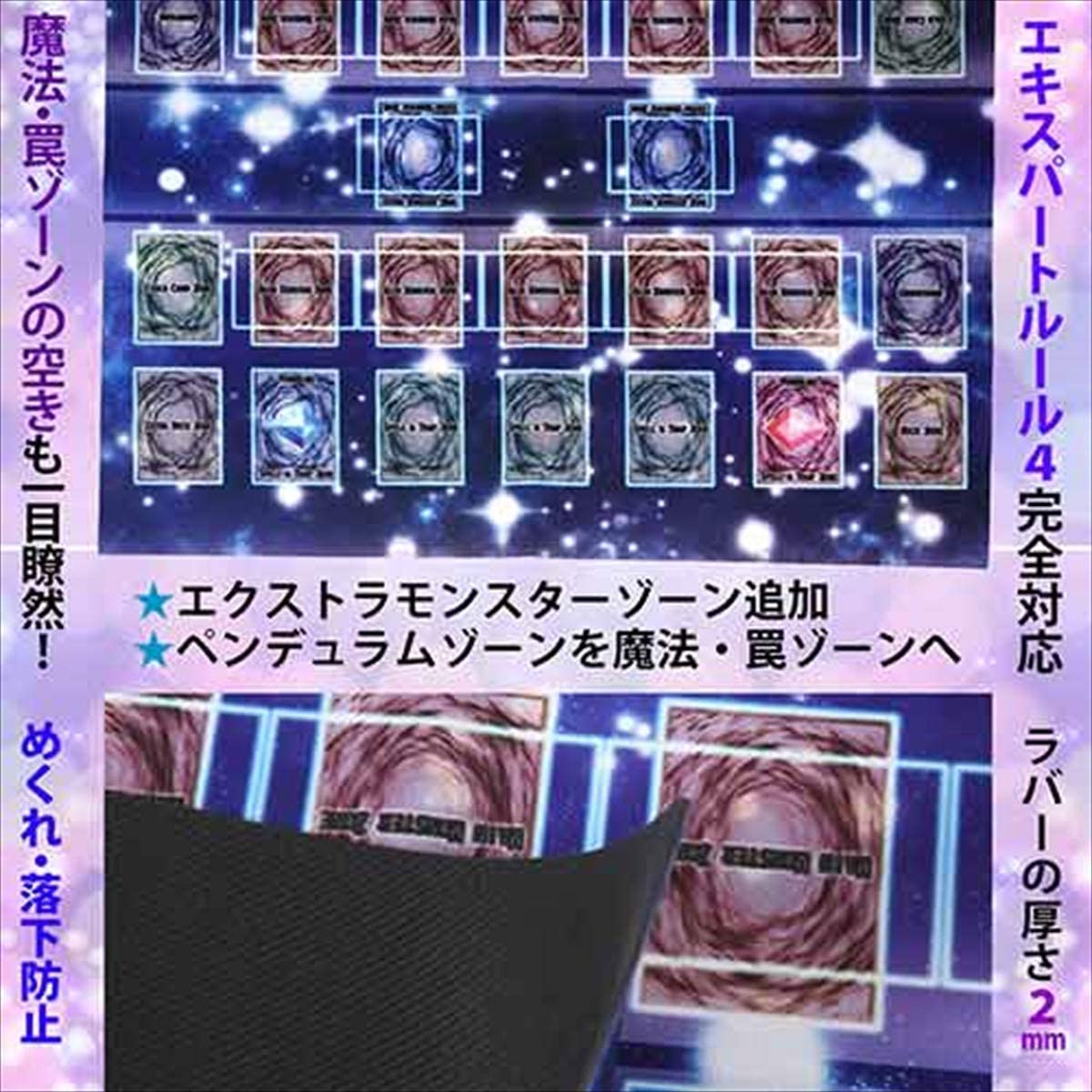 おもちゃの神様 遊戯王 新マスタールール プレイマット ラバーマット リンク召喚 EXゾーン対応 60×60cm スタンダード