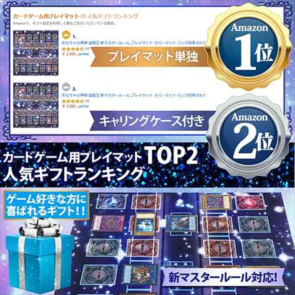 おもちゃの神様 遊戯王 新マスタールール プレイマット ラバーマット リンク召喚 EXゾーン対応 60×60cm スタンダード