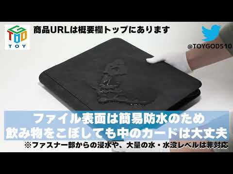 おもちゃの神様 トップローダー用ファイル １２ページ 1P9枚収納 合計