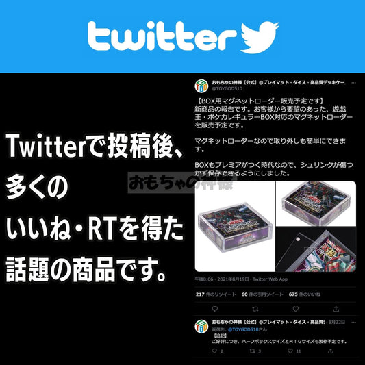 希少なBOXをシュリンクごと保管するならBOXローダーでガッツリ保管しましょう