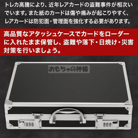 【おもちゃの神様】ローダーを１６枚収納できるアタッシュケース（鍵あり）を再入荷しました