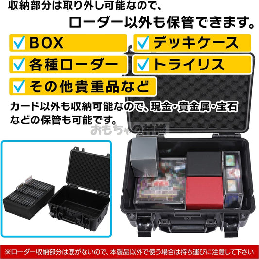 完全防水・防塵でローダーやBOXを保管できるケースを販売開始しました！