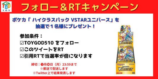 【Twitterでプレゼントキャンペーン実施中】明けましておめでとうございます！