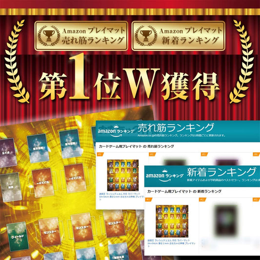 【おもちゃの神様】ラッシュデュエル用プレイマット販売中です