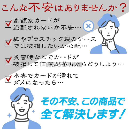 【おもちゃの神様】IP６８規格の「完全防御」アタッシュケースで高額カードを守ります