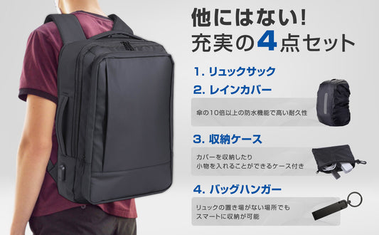 デュエリュック 80サイズ段ボールも入るビジネスリュック 防水 拡張機能あり PCリュック メンズ 3way リュックカバー＆リュックスタンド＆小物入れ 付き