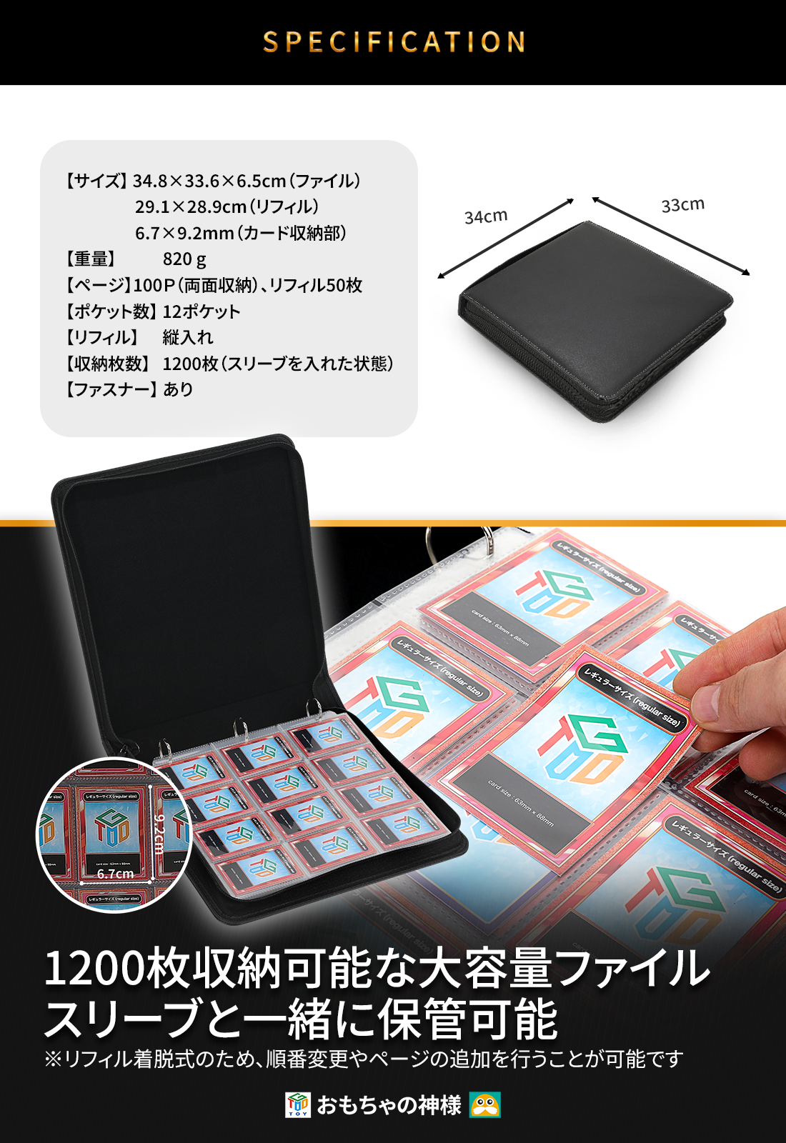 おもちゃの神様 カードファイル GODファイル Gachi1200 12ポケット スリーブに入れた状態のカードを1200枚収納可能