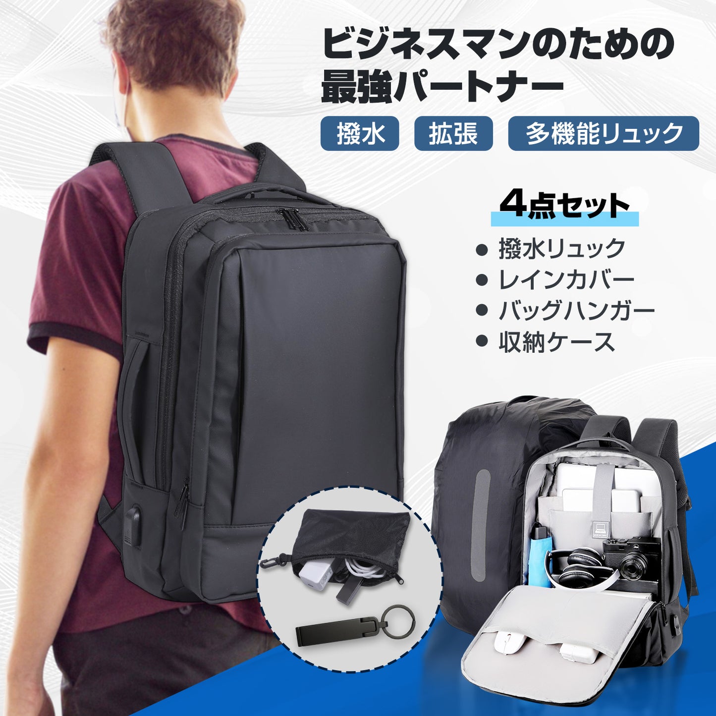 デュエリュック 80サイズ段ボールも入るビジネスリュック 防水 拡張機能あり PCリュック メンズ 3way リュックカバー＆リュックスタンド＆小物入れ 付き