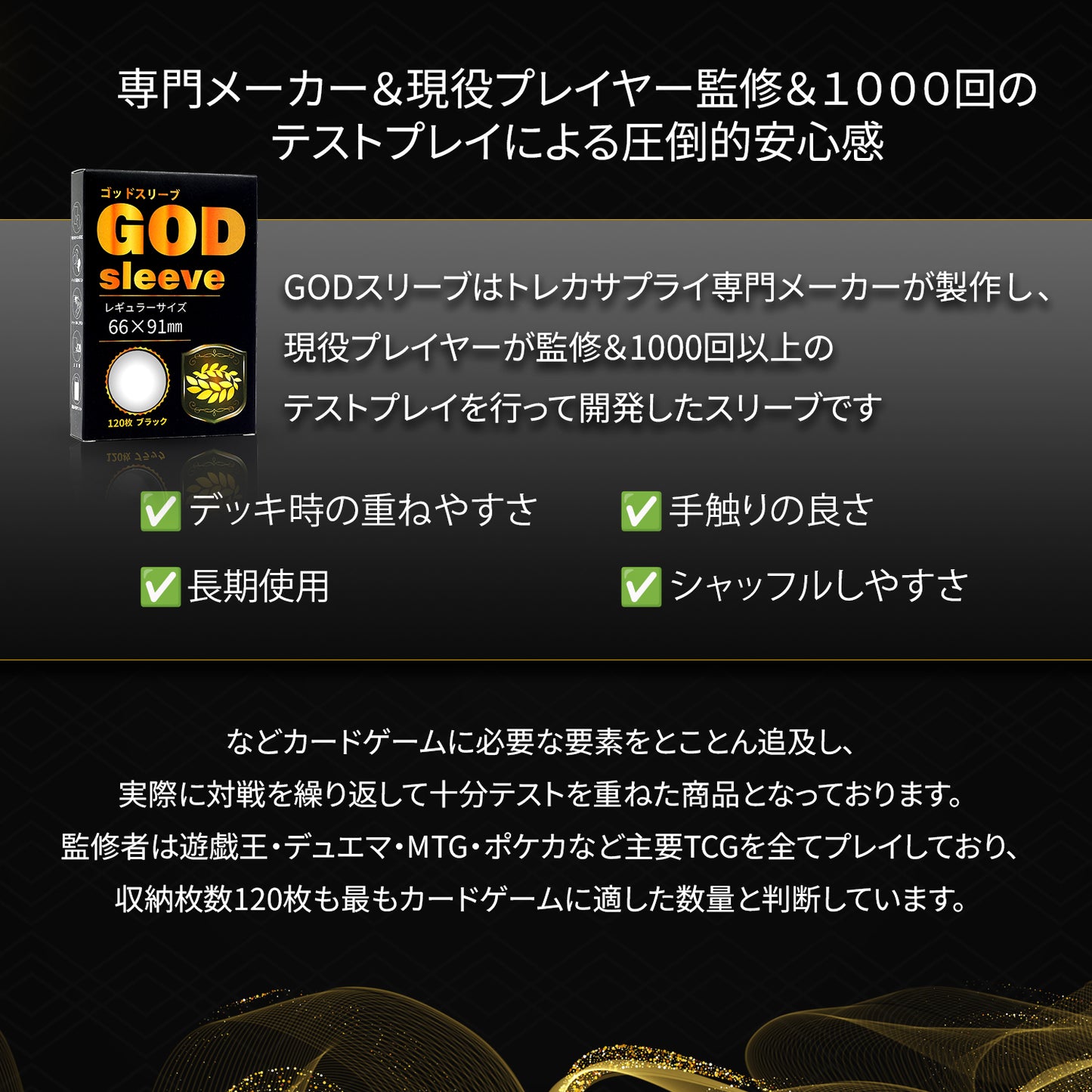 おもちゃの神様 GODスリーブ 66×91mm レギュラーサイズ エンボス・マット加工でデッキが崩れにくく触り心地もいい