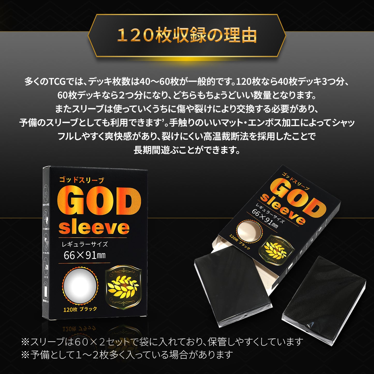 おもちゃの神様 GODスリーブ 66×91mm レギュラーサイズ エンボス・マット加工でデッキが崩れにくく触り心地もいい