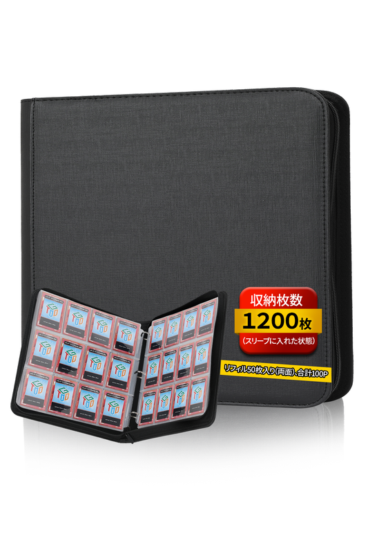 おもちゃの神様 カードファイル GODファイル Gachi1200 12ポケット スリーブに入れた状態のカードを1200枚収納可能