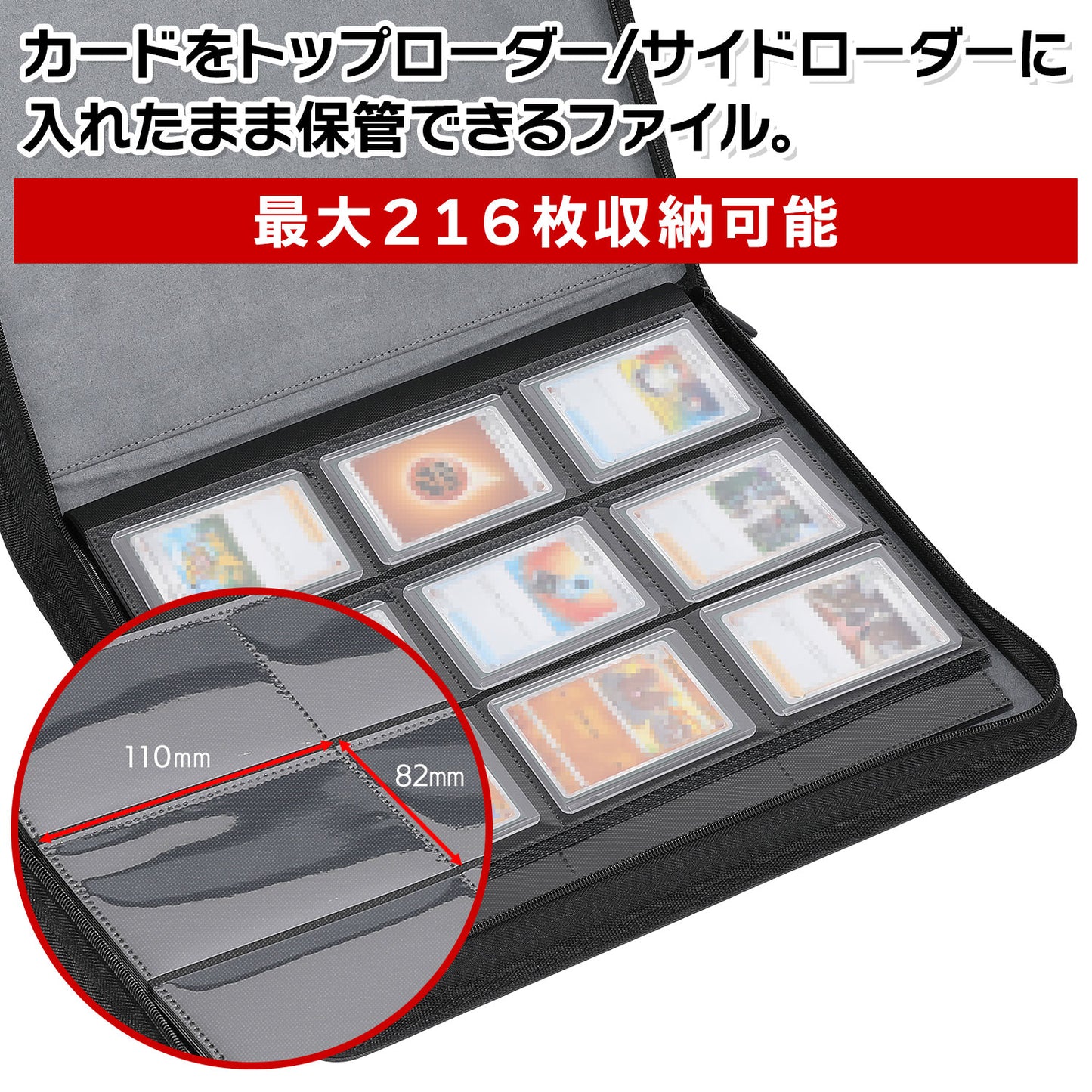 おもちゃの神様 カードファイル ローダー用ファイル トップローダー/サイドローダーに入れたままカードを収納可能 ファスナーあり