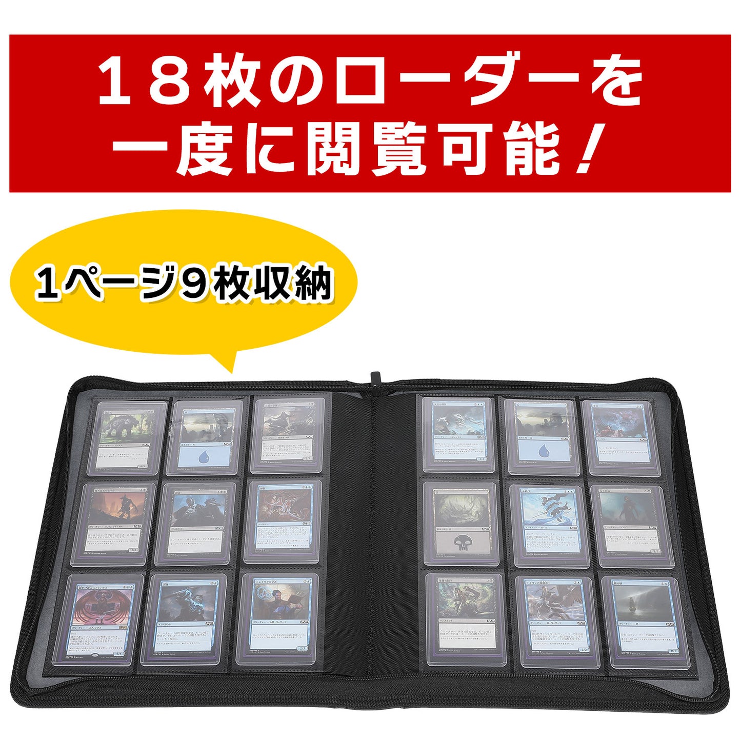 おもちゃの神様 カードファイル ローダー用ファイル トップローダー/サイドローダーに入れたままカードを収納可能 ファスナーあり