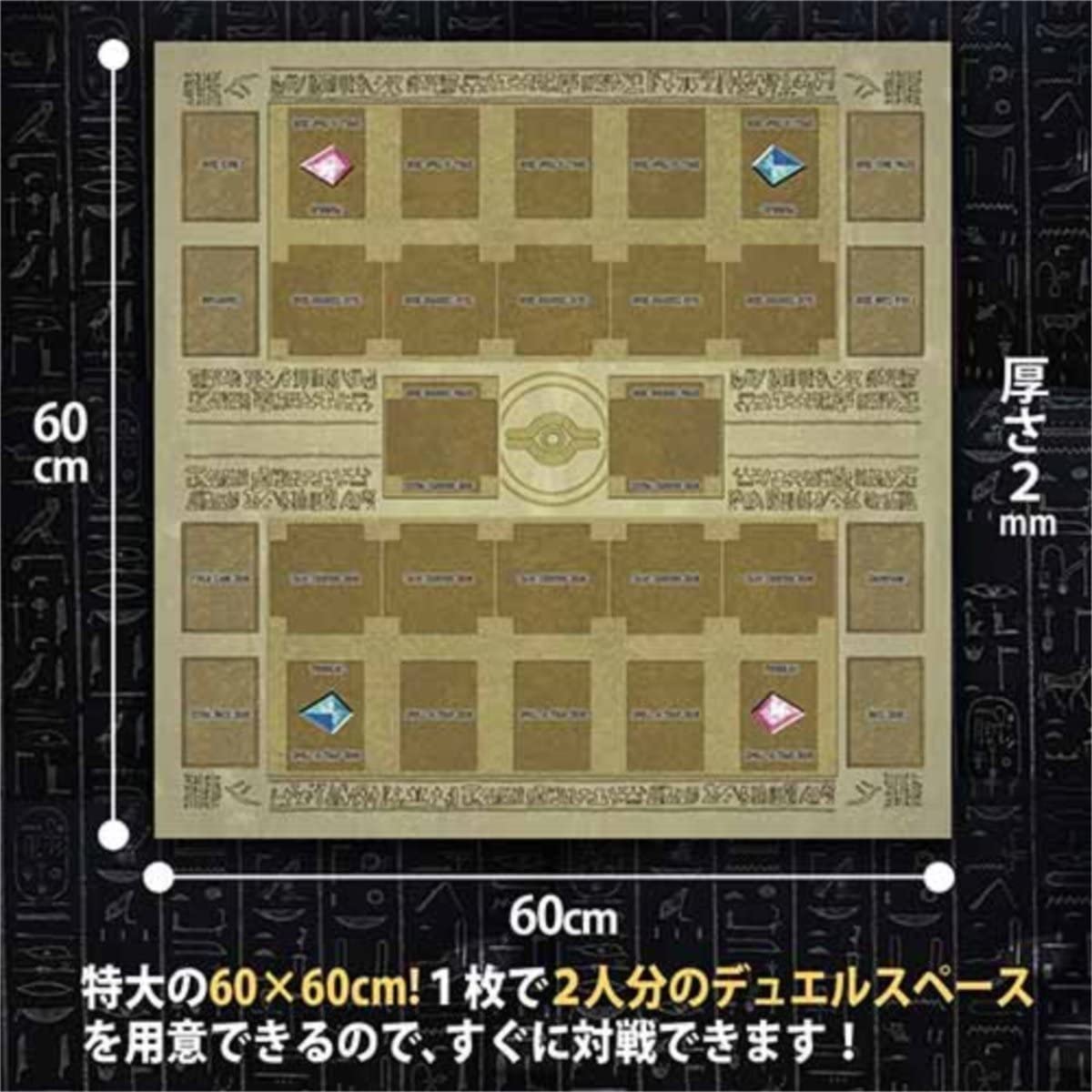 おもちゃの神様 遊戯王 新マスタールール プレイマット ラバーマット リンク召喚 EXゾーン対応 60×60cm エジプト壁画風