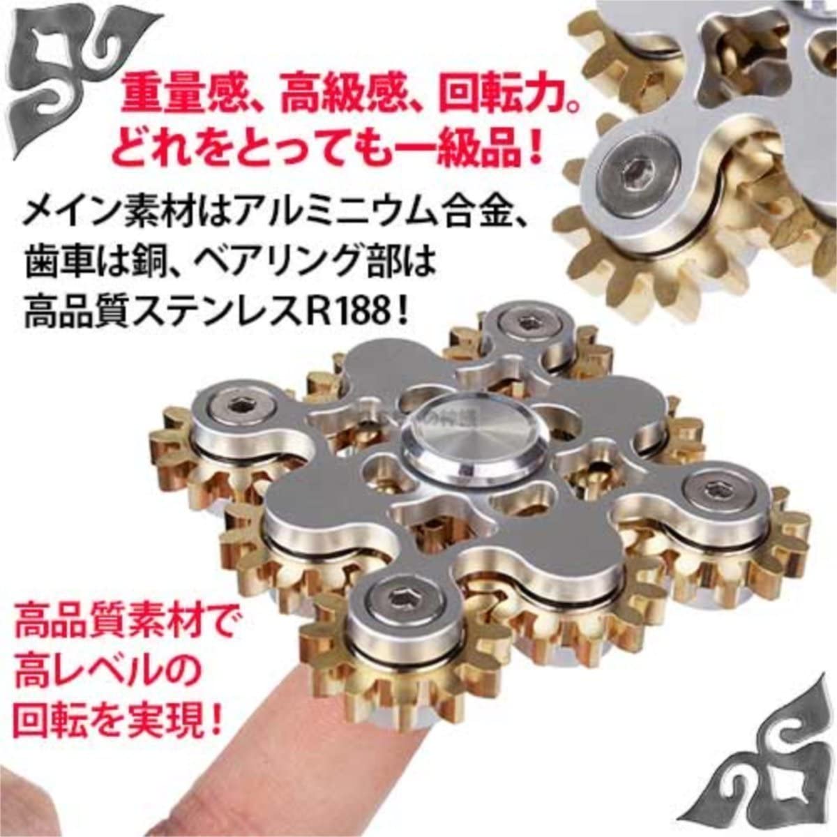 おもちゃの神様 ハンドスピナー 収納ケース 付き ギアスピナー EDC ADHD ストレス解消 暇つぶし 脳トレ