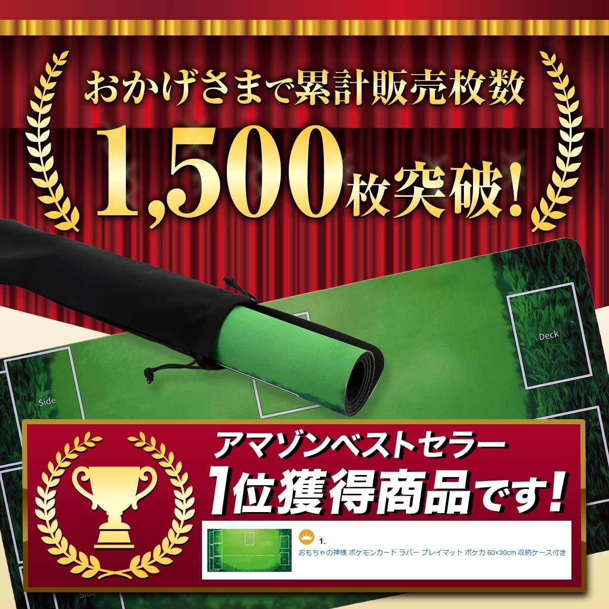 おもちゃの神様 ポケモンカード ラバー プレイマット ポケカ 60×30cm 収納ケース付き