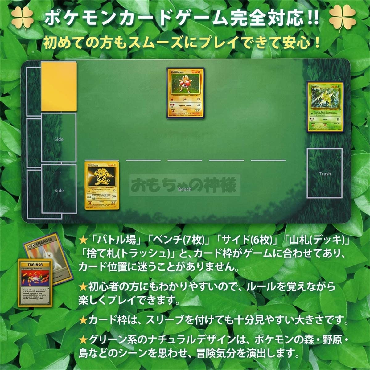 おもちゃの神様 ポケモンカード ラバー プレイマット ポケカ 60×30cm 収納ケース付き