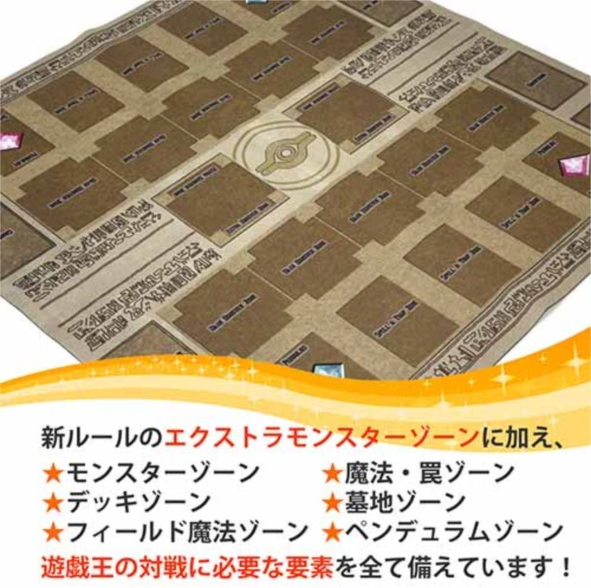 おもちゃの神様 遊戯王 新マスタールール プレイマット ラバーマット リンク召喚 EXゾーン対応 60×60cm エジプト壁画風