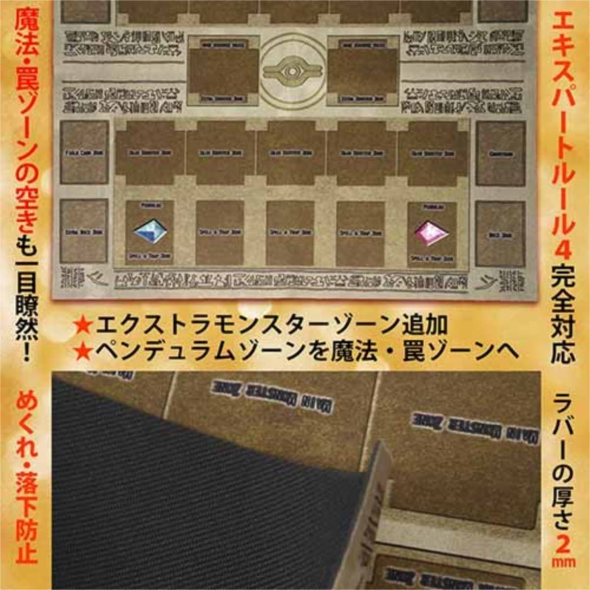 おもちゃの神様 遊戯王 新マスタールール プレイマット ラバーマット リンク召喚 EXゾーン対応 60×60cm エジプト壁画風
