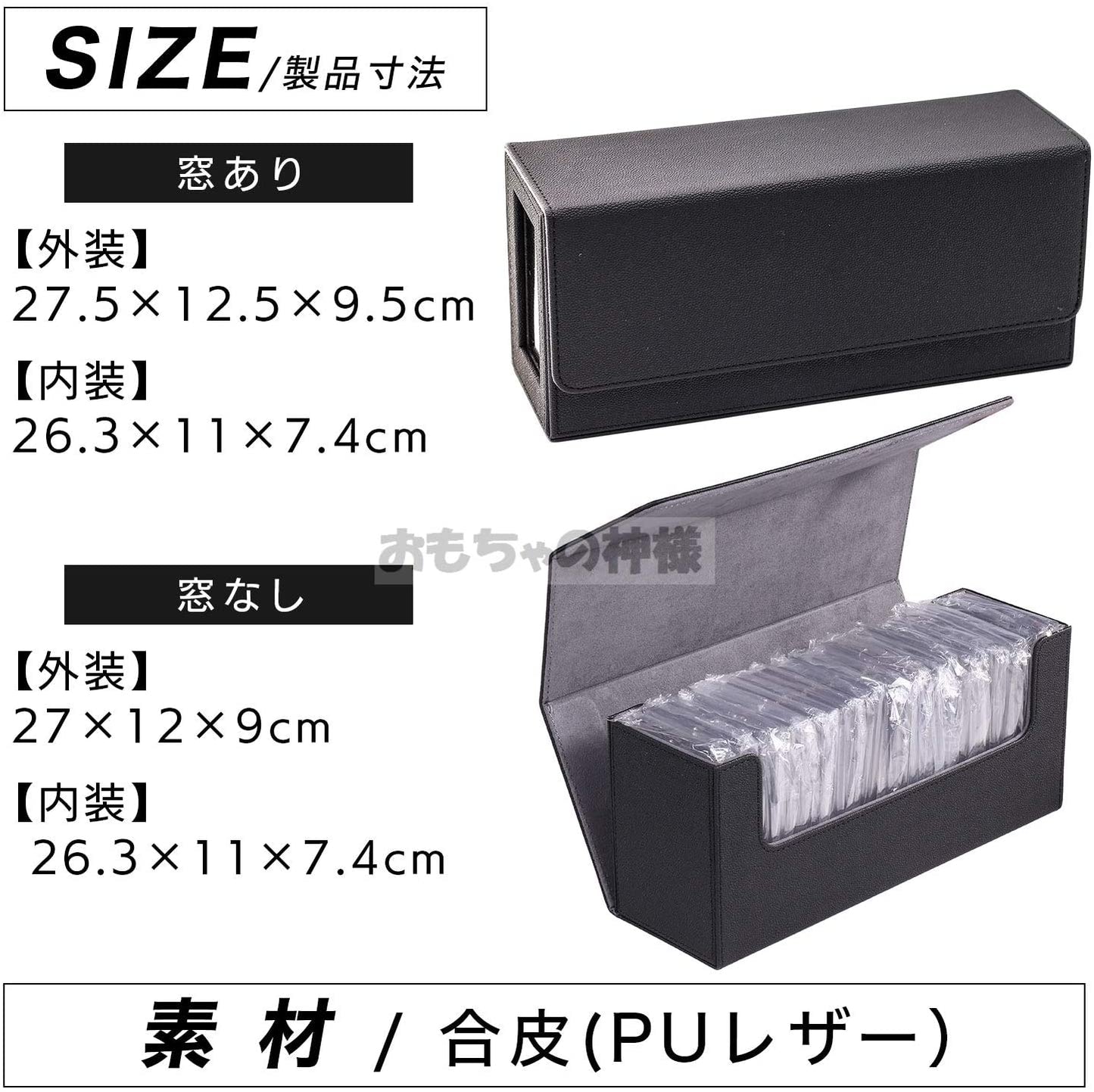 おもちゃの神様 大容量 デッキケース PUレザー ワンタッチマグネットホルダー収納可能