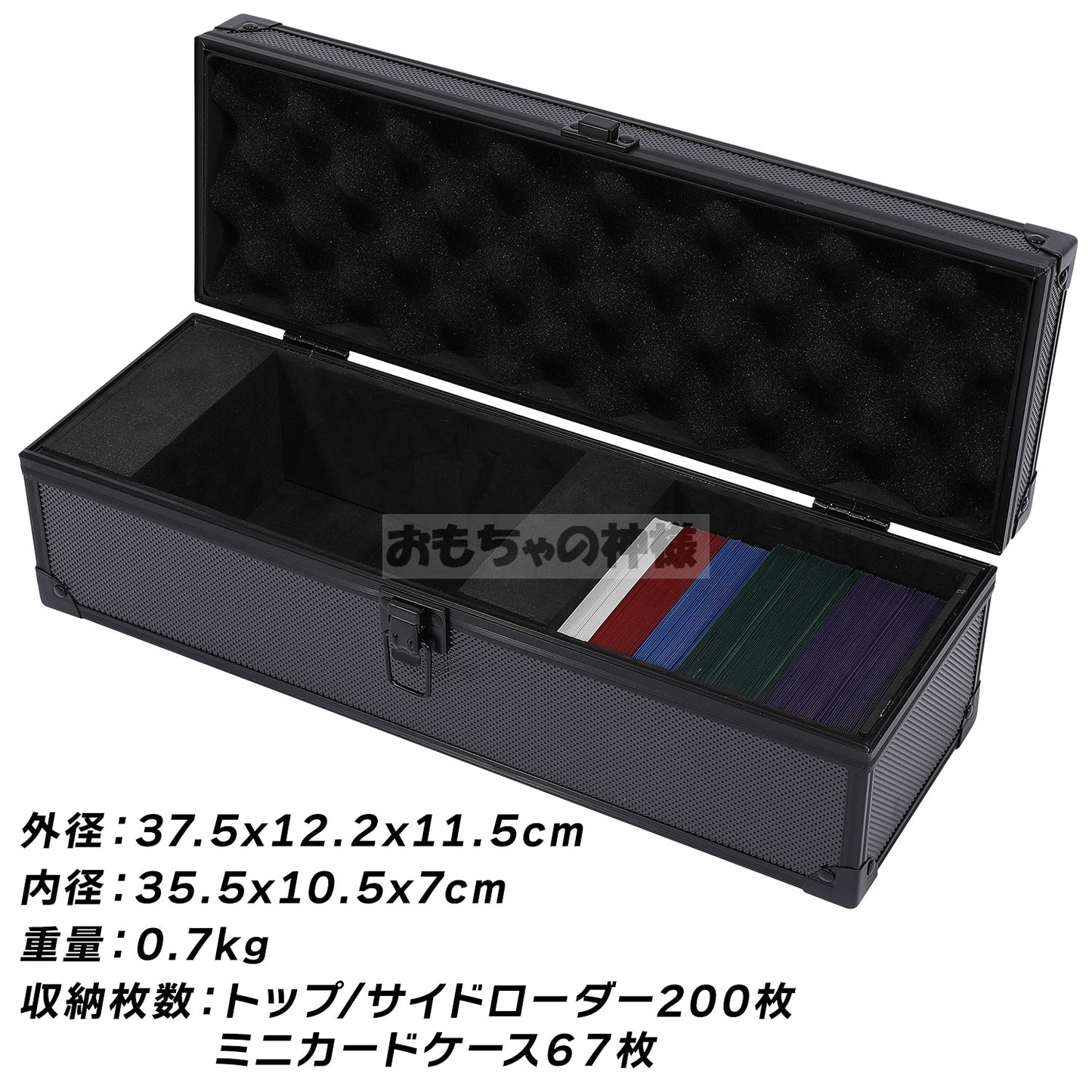 おもちゃの神様トップローダーケース トップ/サイドローダーを２００枚収納可能 固定スポンジ２個付き 37.5×12.2×11.5cm