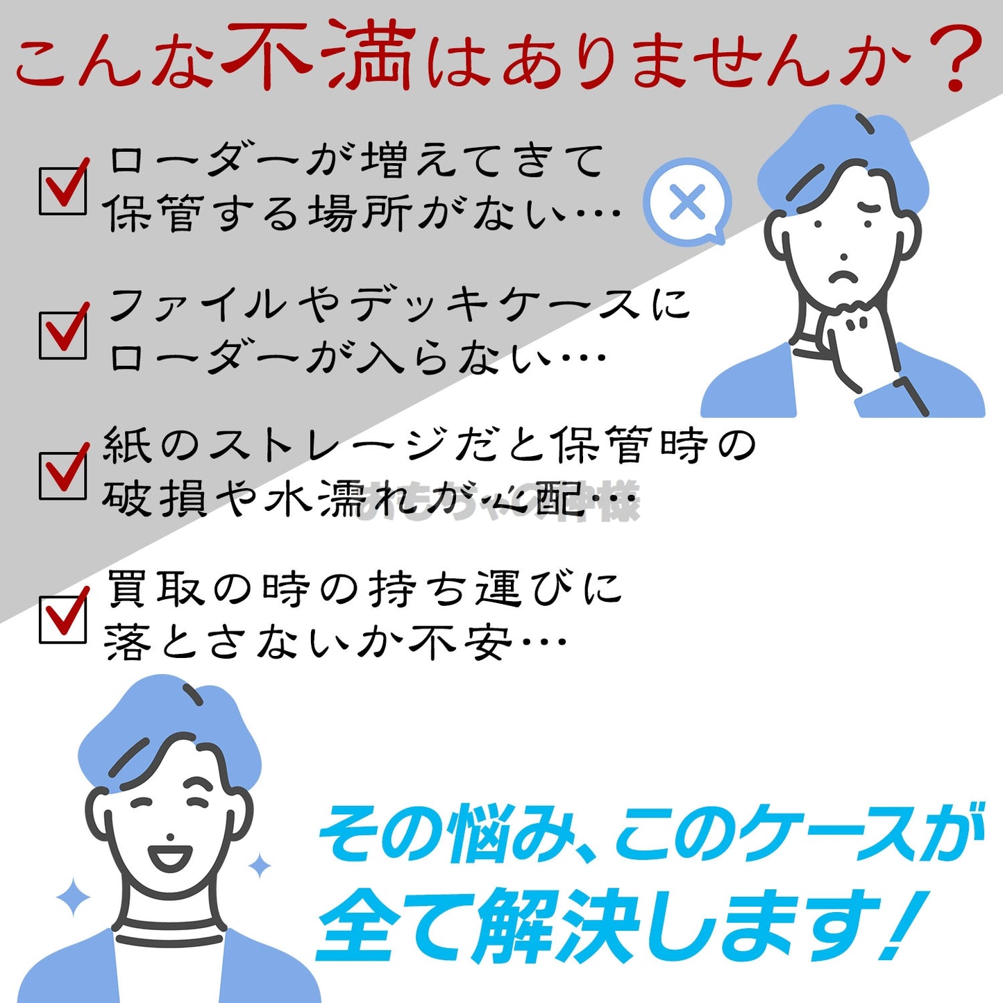 おもちゃの神様トップローダーケース トップ/サイドローダーを２００枚収納可能 固定スポンジ２個付き 37.5×12.2×11.5cm